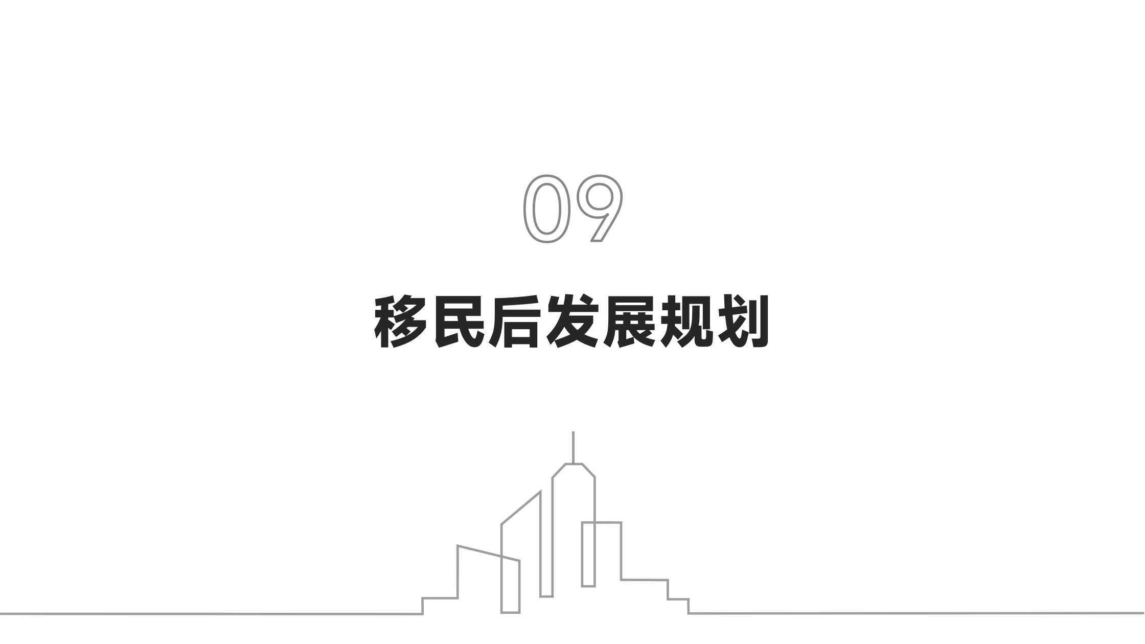 选择新西兰当移民目的地的优势与移民路径