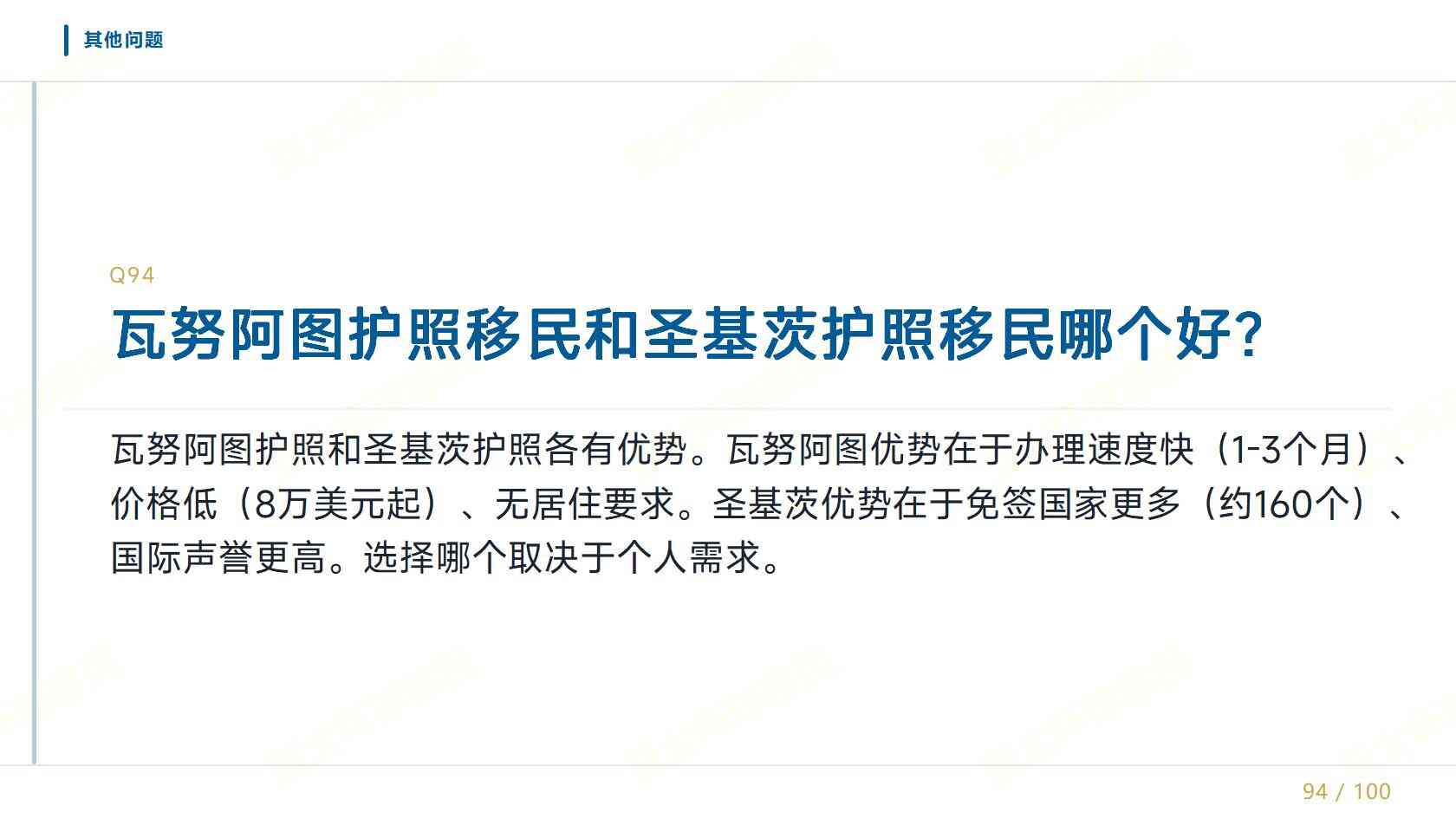 瓦努阿图护照授权代理怎么查，有什么后遗症吗？