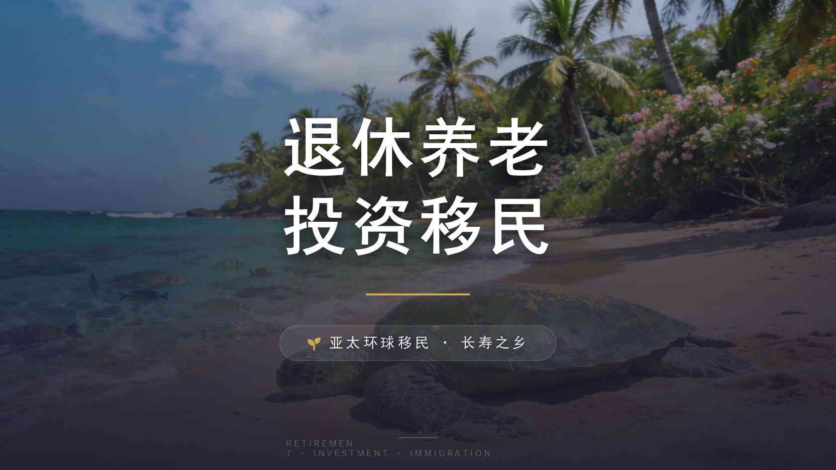 欧盟绿卡多少钱？先区分申请支出、第三方费用与维护成本