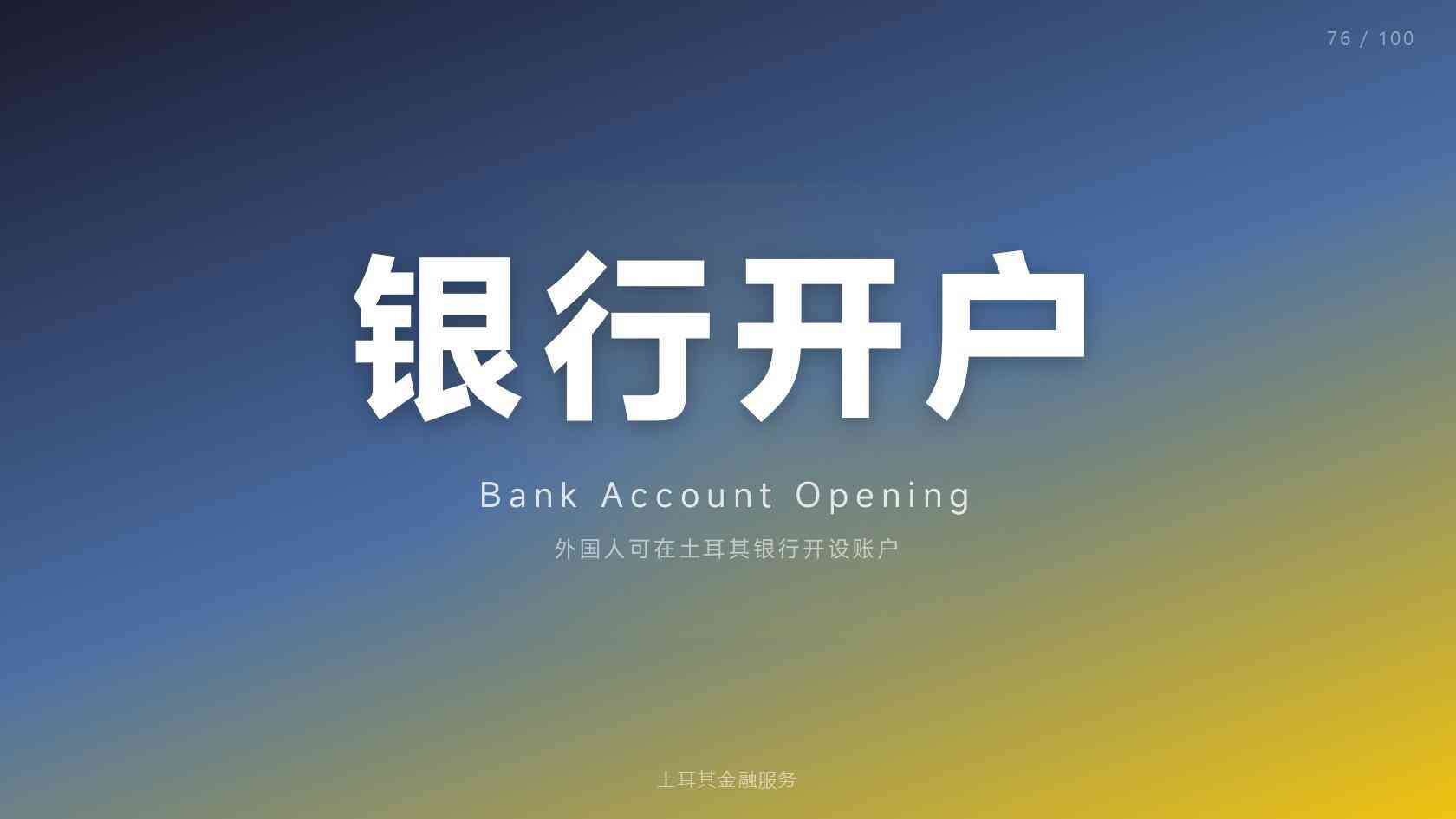土耳其移民适合什么人用五个现实问题判断