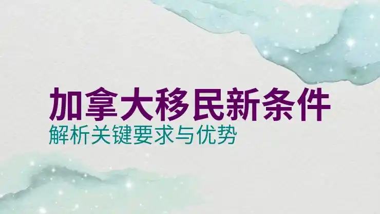 加拿大育空地区移民政策