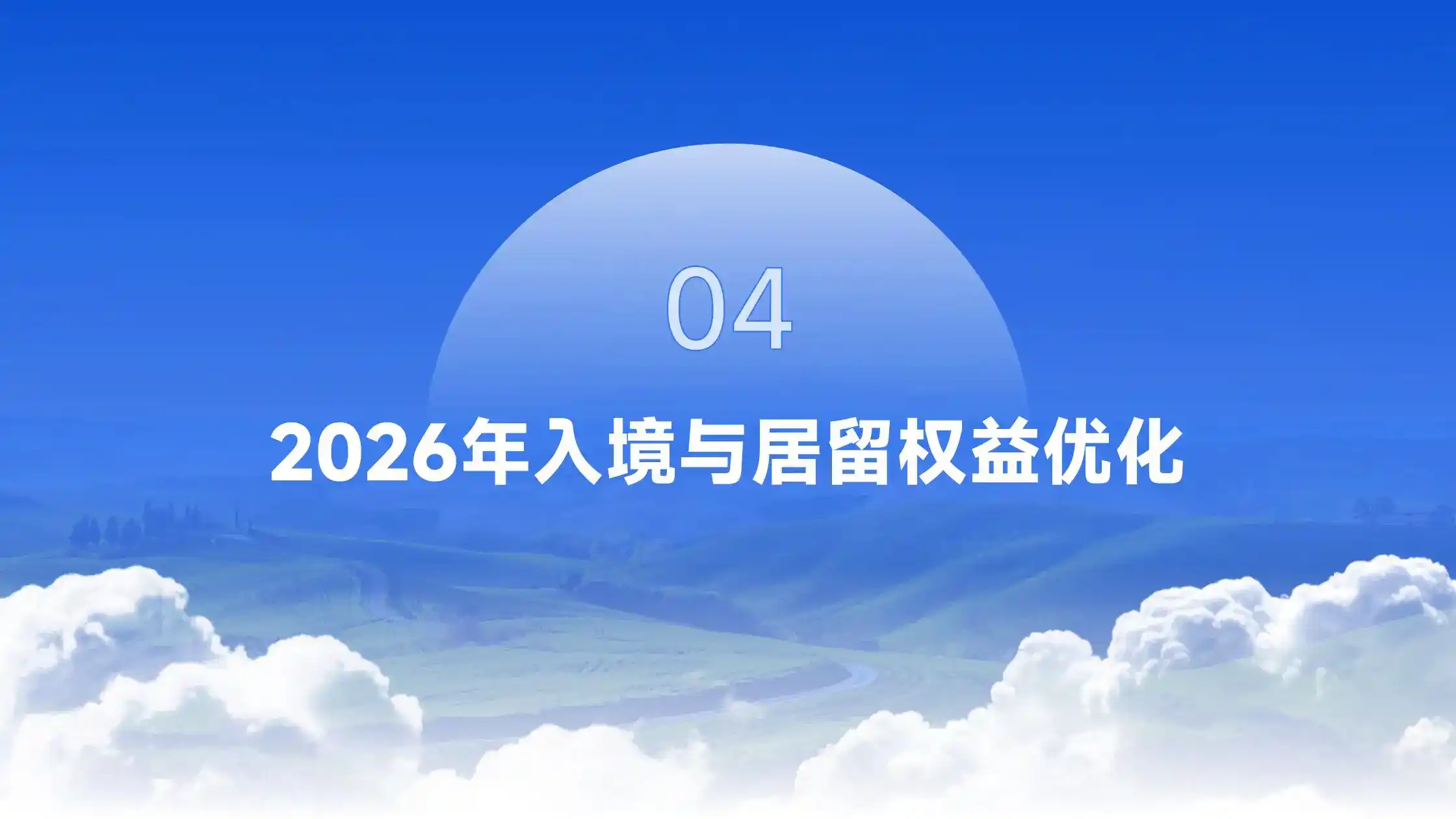 希腊永居项目审批费及居留许可费清单