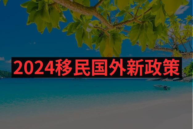 移民局