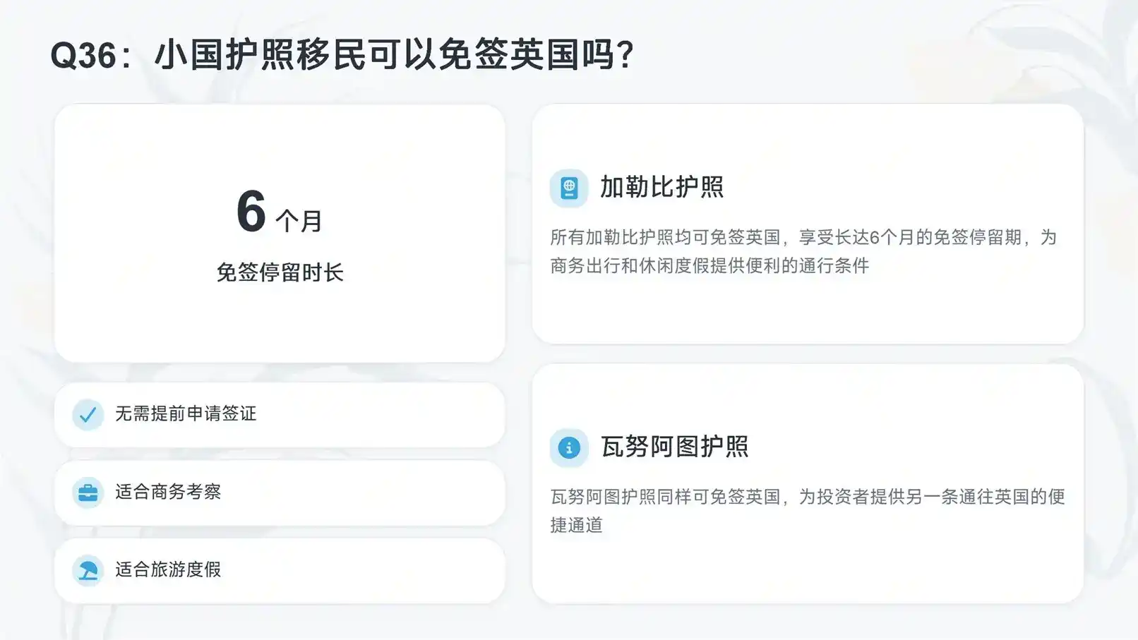 格鲁吉亚购房移民攻略：如何判断移民代理是否正规？核心标准一览