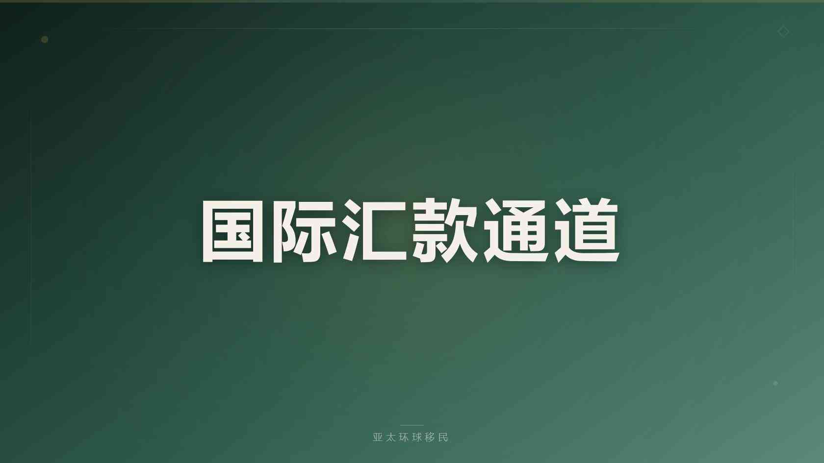 医疗出行规划：泰国医疗签证服务机构筛选指南