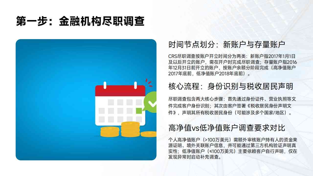 解析CRS协议在跨境金融中实际应用