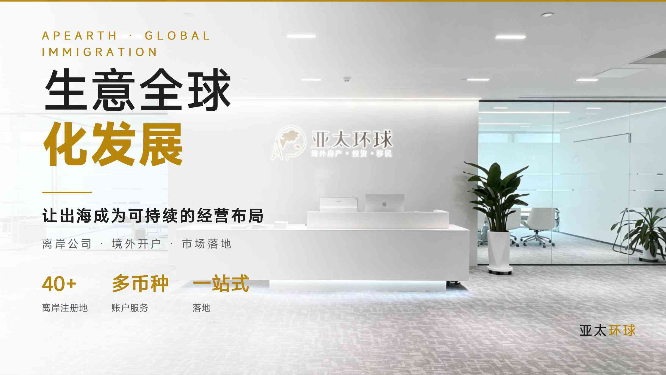 欧洲移民