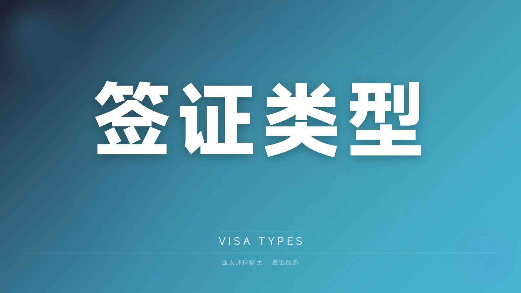 圣卢西亚护照申请条件 适合人群与审核边界