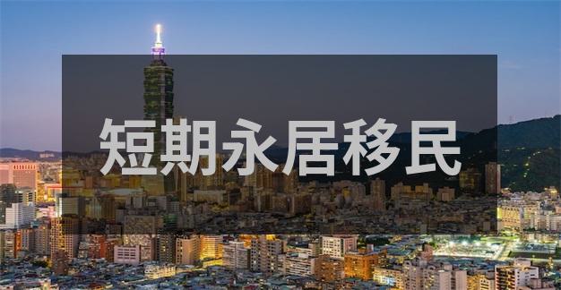 移民加拿大有什么好处和坏处要全面分析