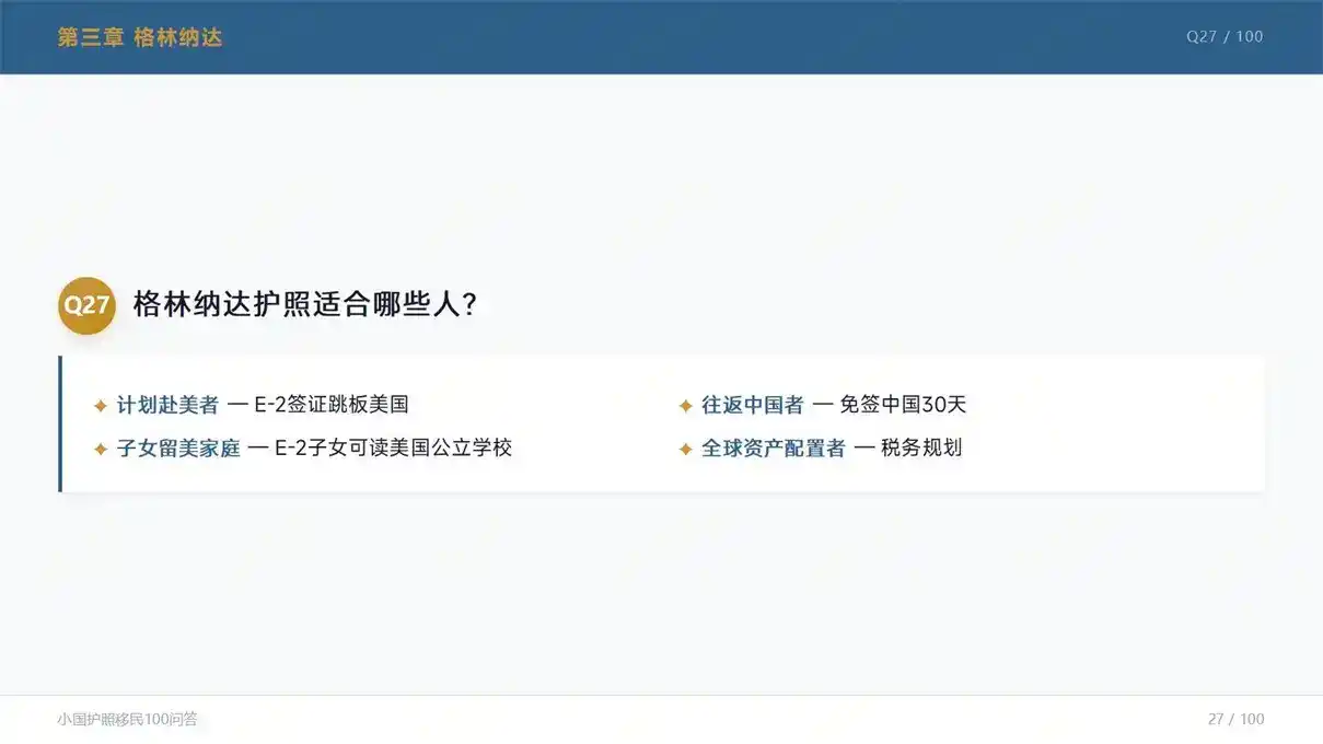 马耳他捐款移民，800万就能拿欧盟护照？这些资金来源解释要求别忽略