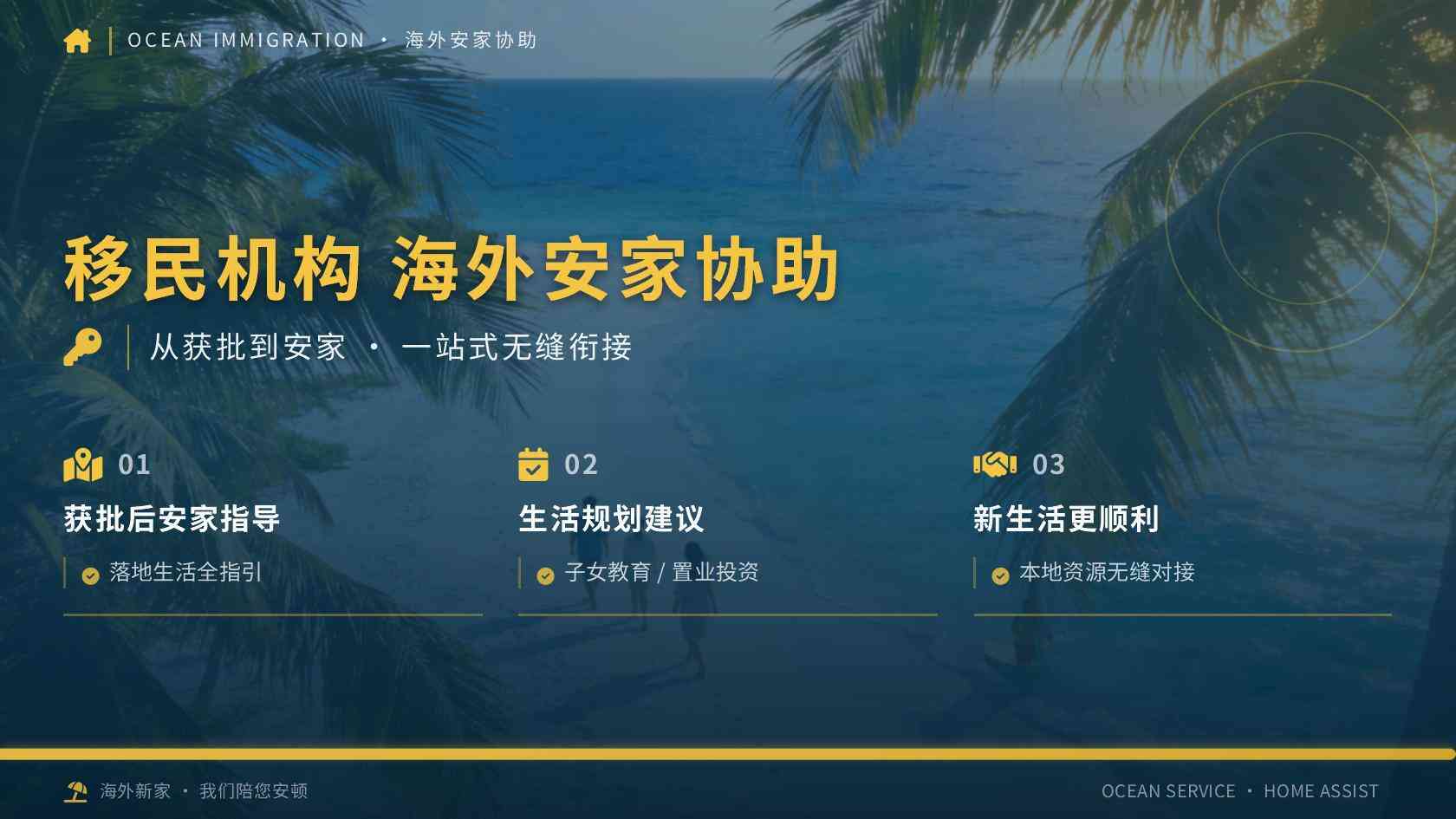 看到“快速办理”宣传时，怎样核对英国项目的真实流程