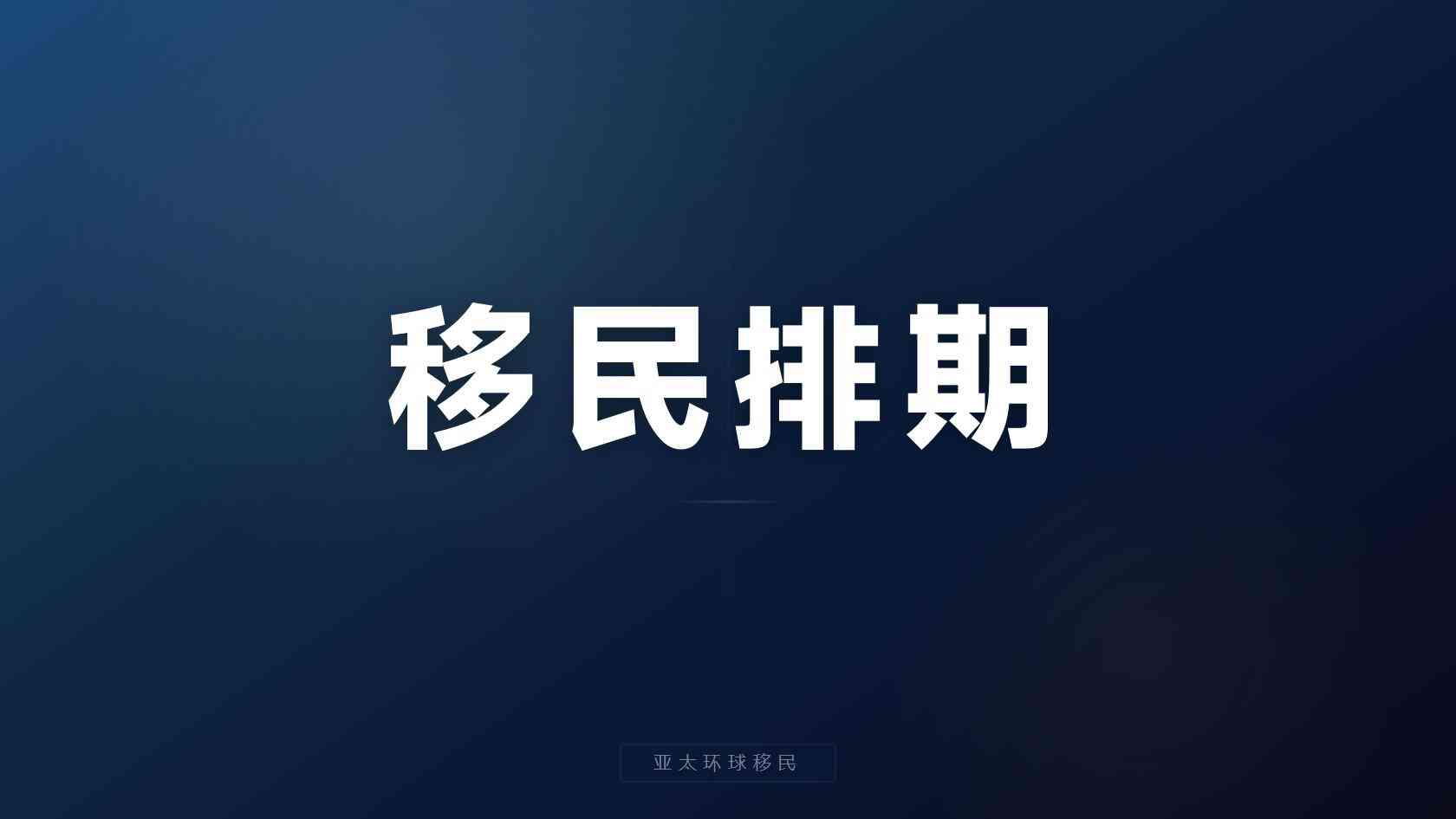 身份规划