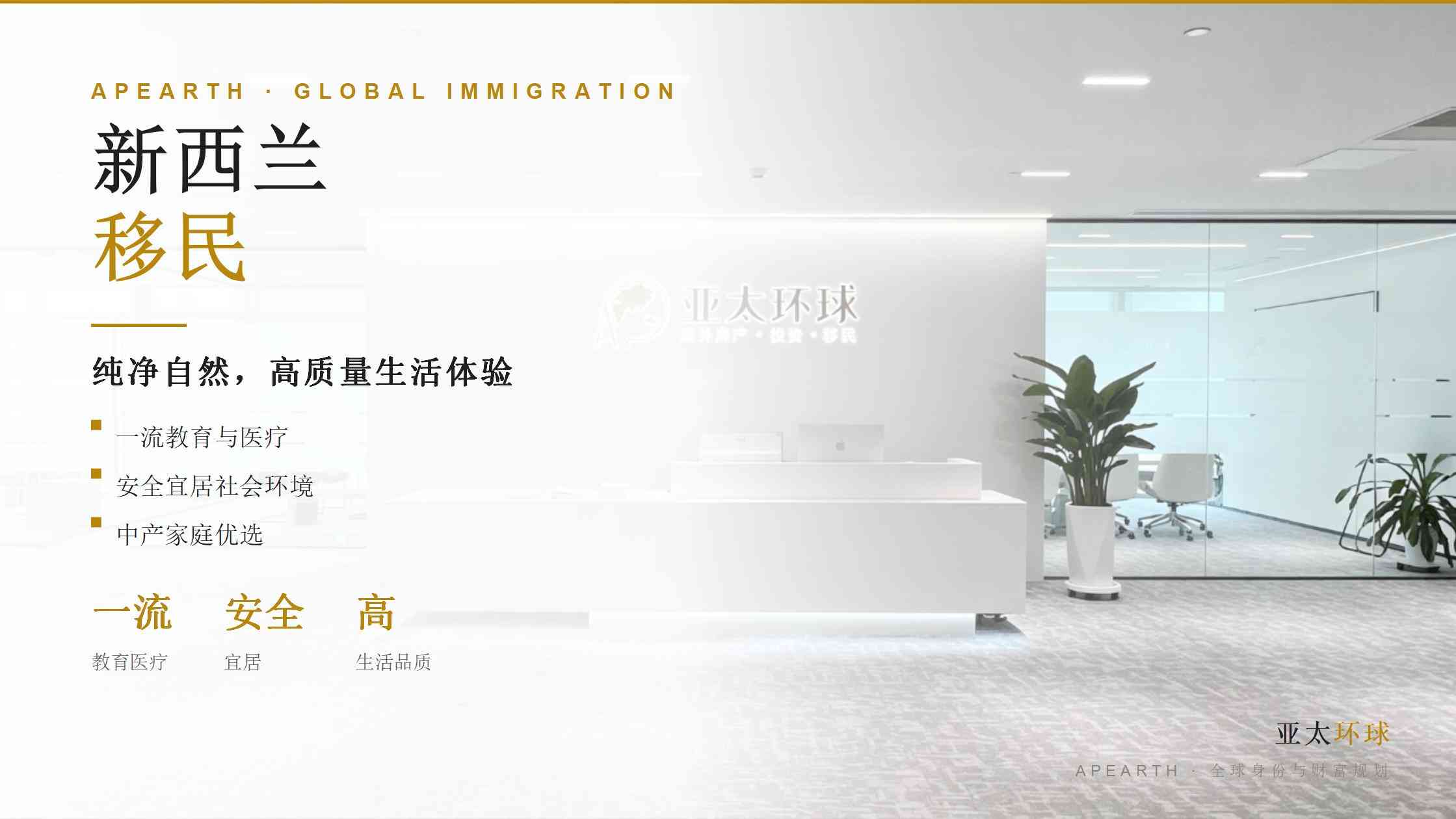 移民