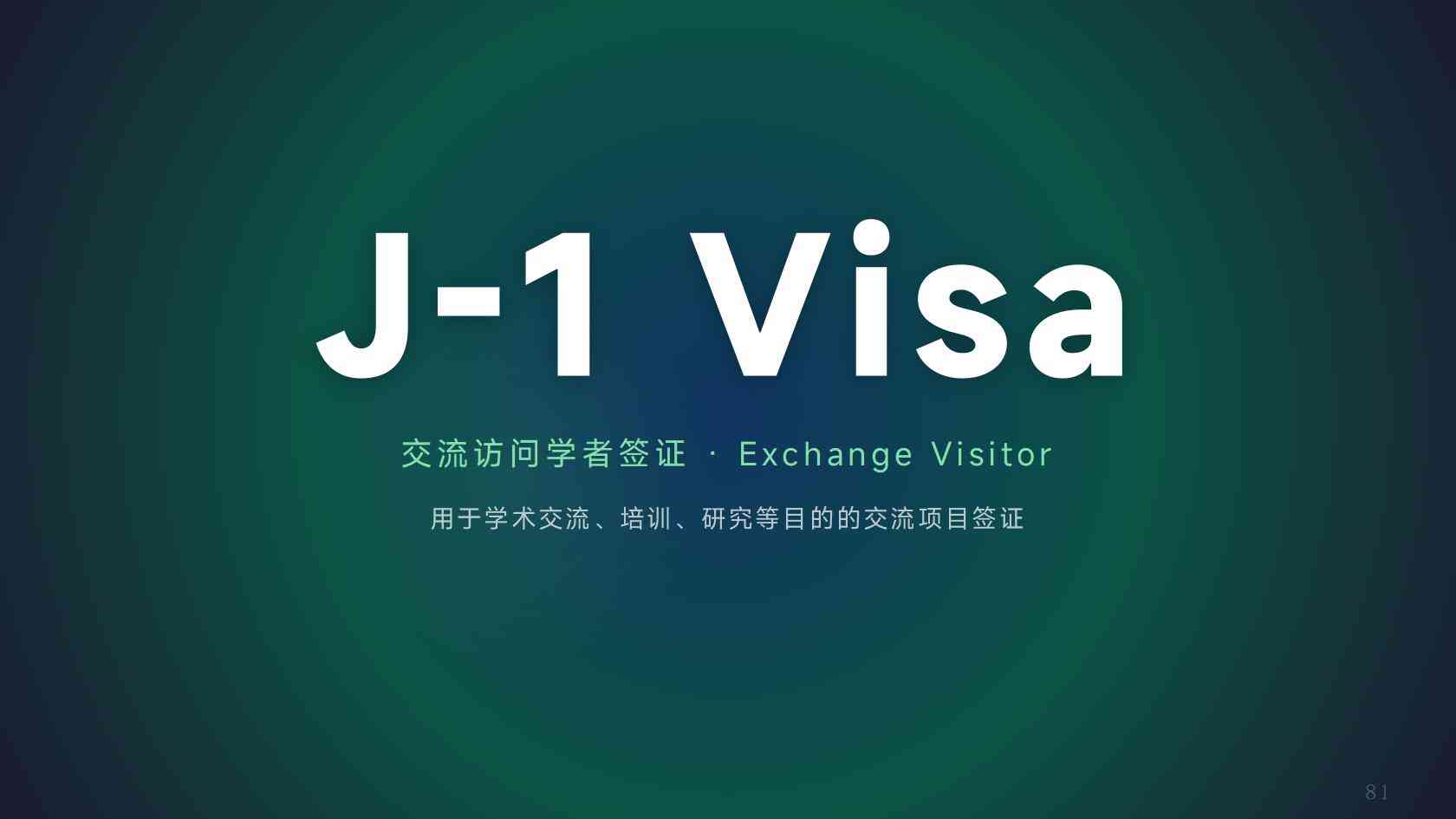 美国公民出行韩国，落地免签停留时长说明