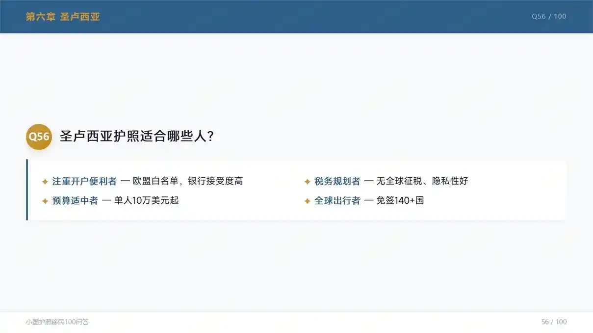 移民