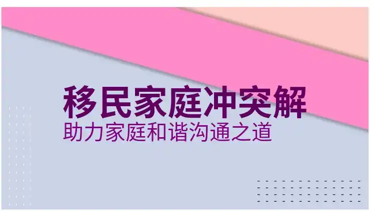 最新退休干部移民规定与申请条件