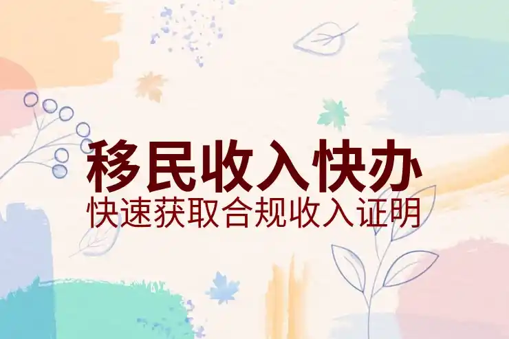 马耳他移民流程步骤和时间线完整指南