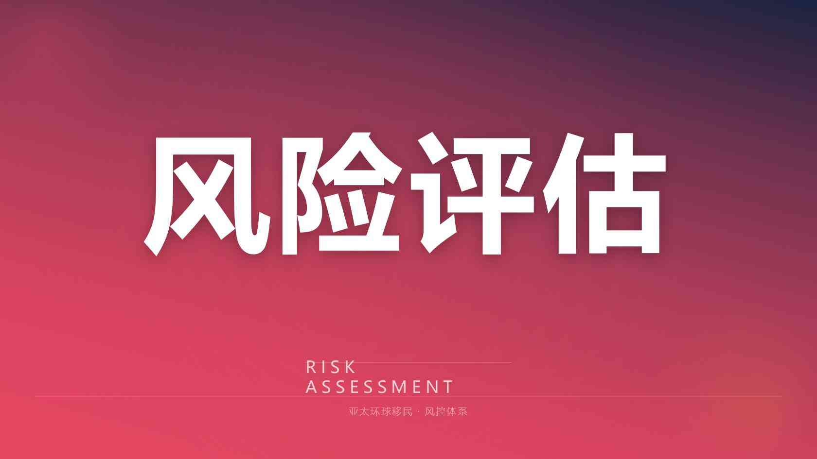 美国 EB-5 移民避坑指南：怎么核验移民代理资质？项目风险与筛选标准