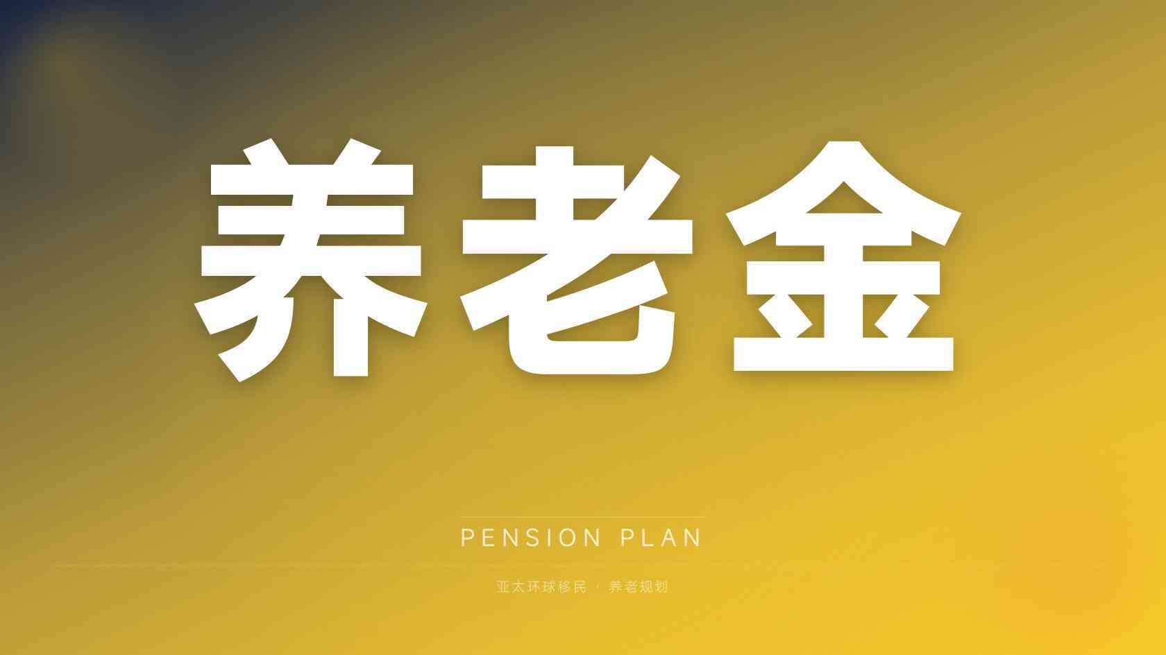 移民流