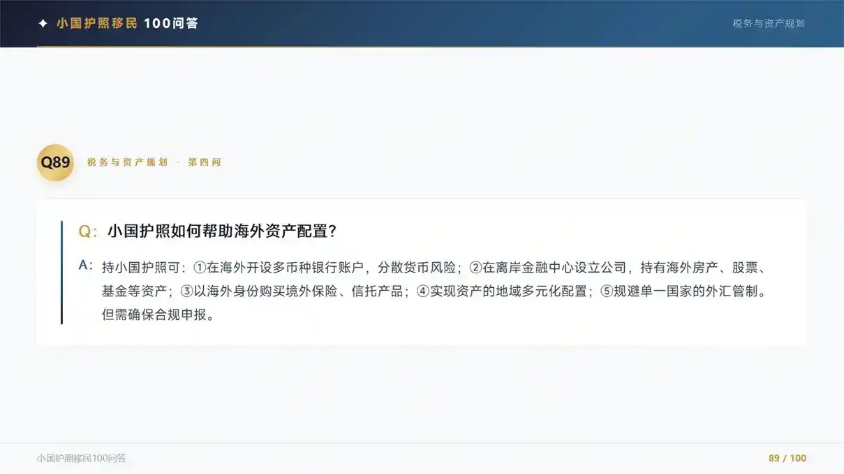 移民