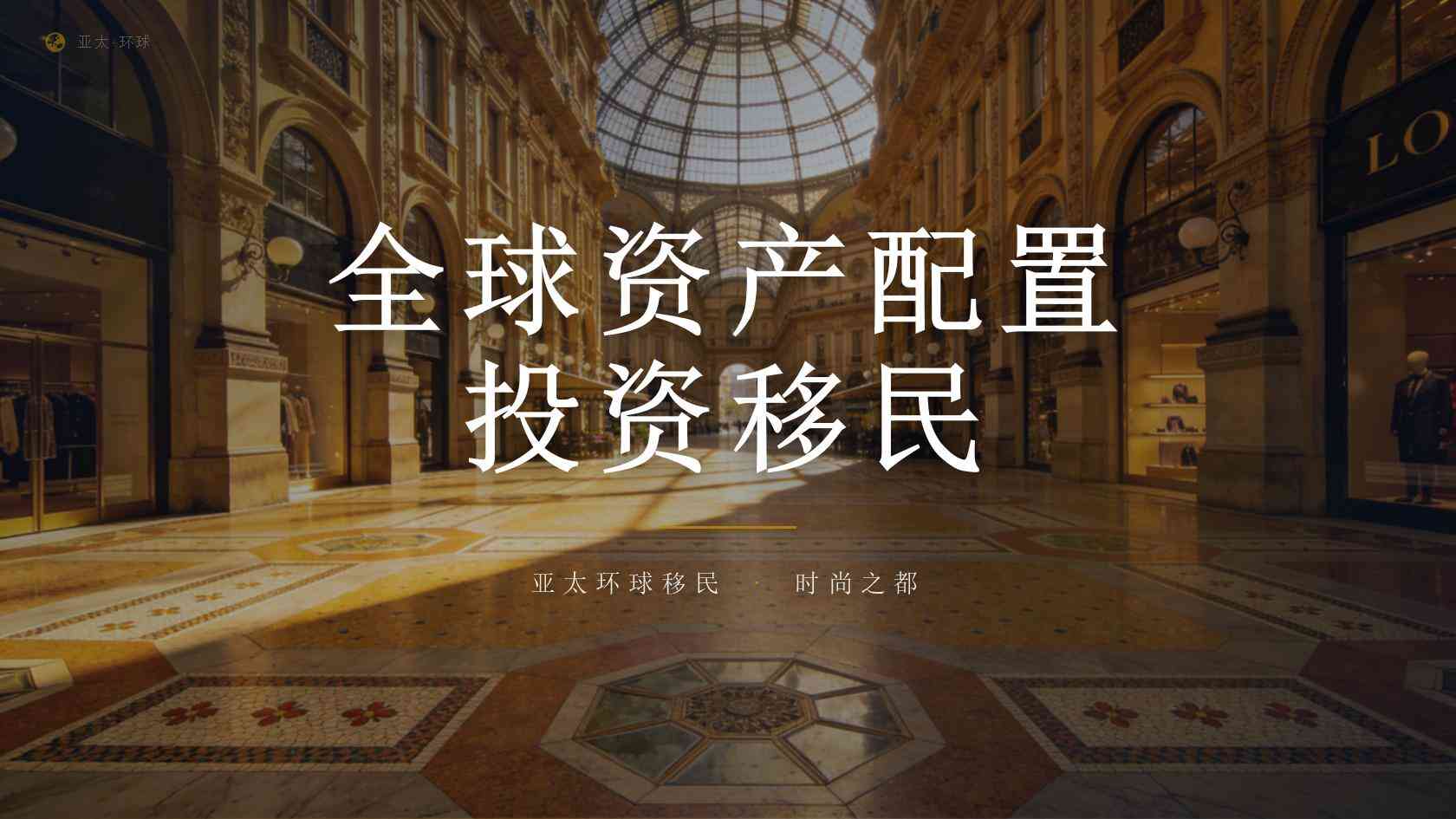 美国移民EB5_申请前最值得关注的几个方面