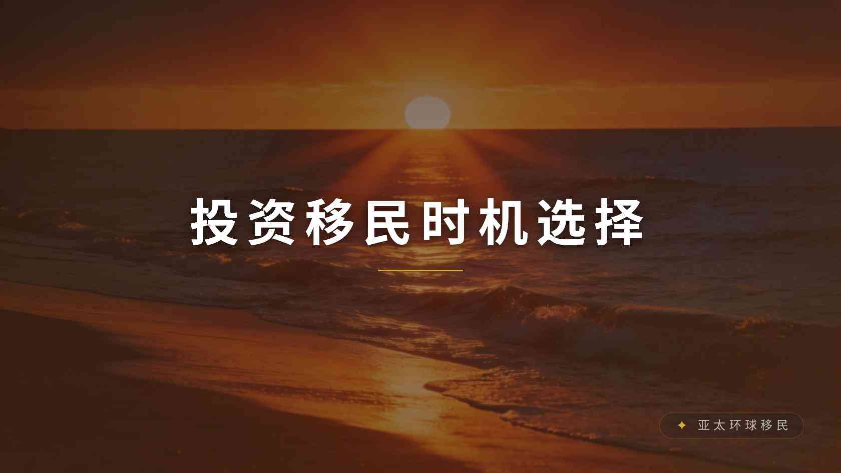 申根移民资格怎么自查？基础资格、资金来源与家庭成员要求