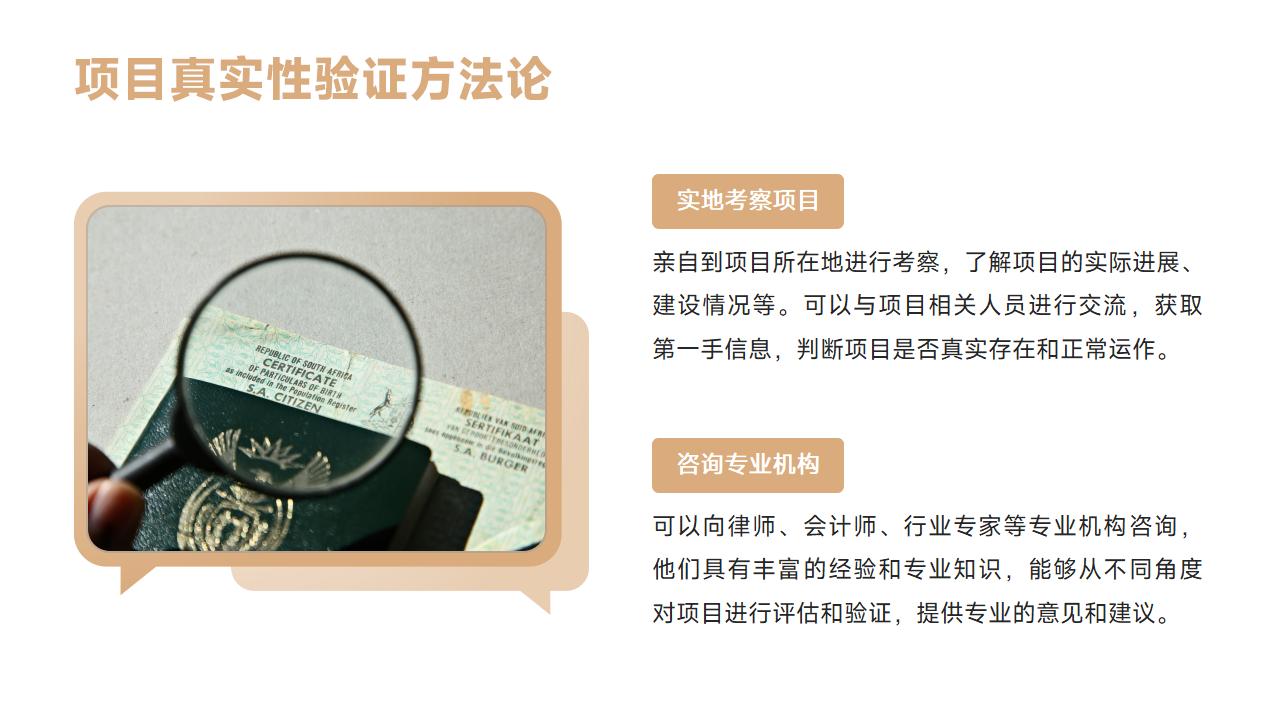 买房移民