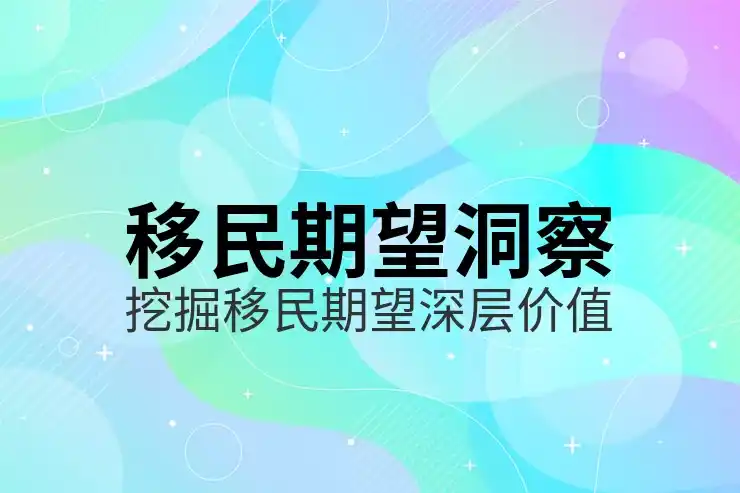 移民美国的条件和申请费用详细解读