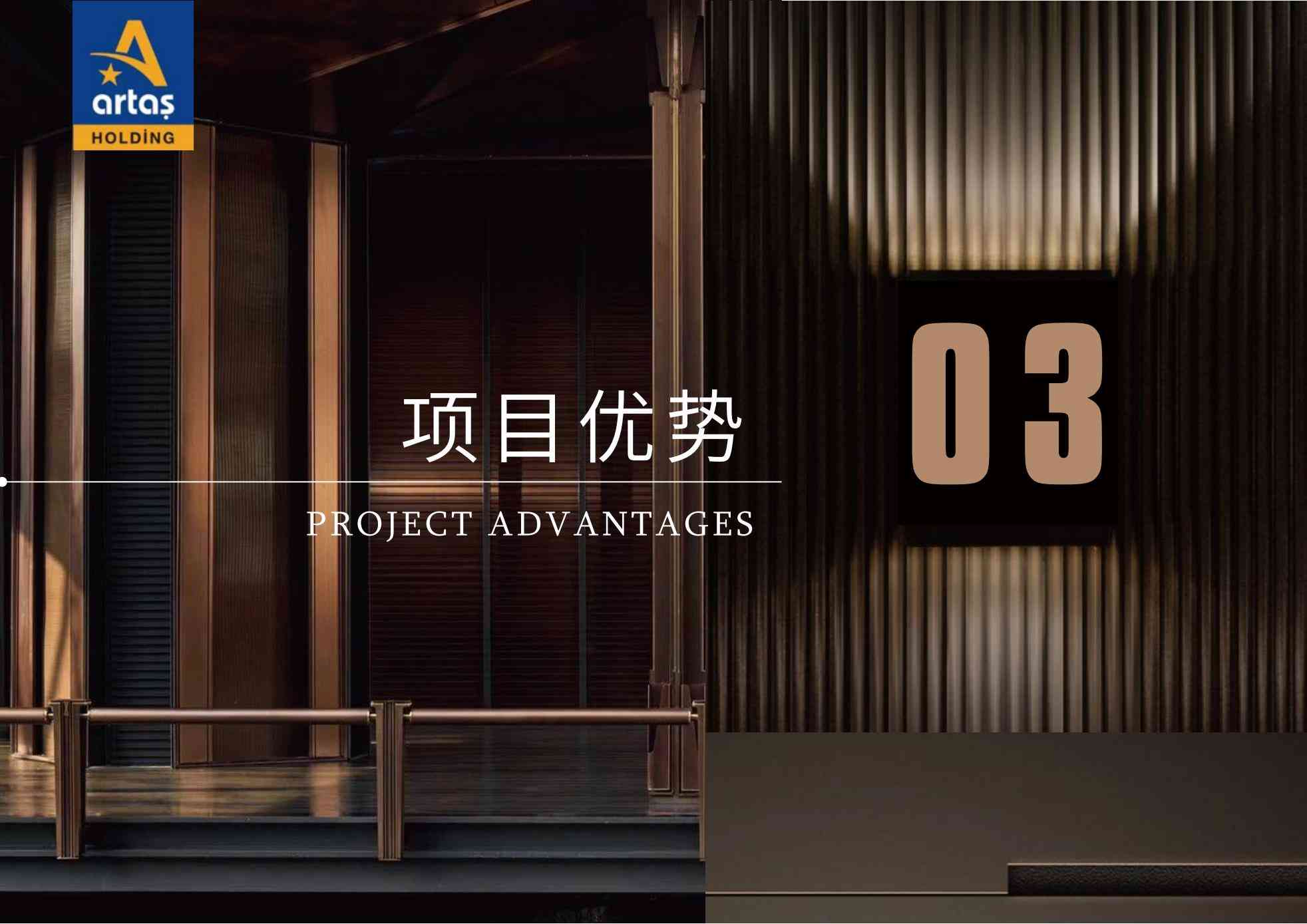 丽笙公馆由上市GYO开发，对土耳其移民资产选择意味着什么？