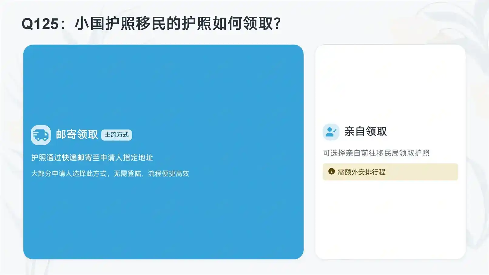 买房移民能拿护照？土耳其和圣基茨，哪个的护照免签国更多？