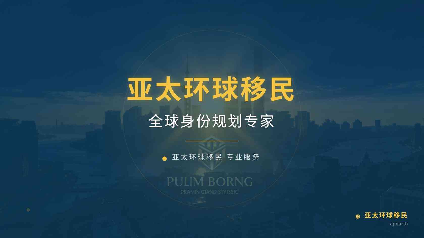 入籍申请门槛深度拆解：移民官方要求与实操差距