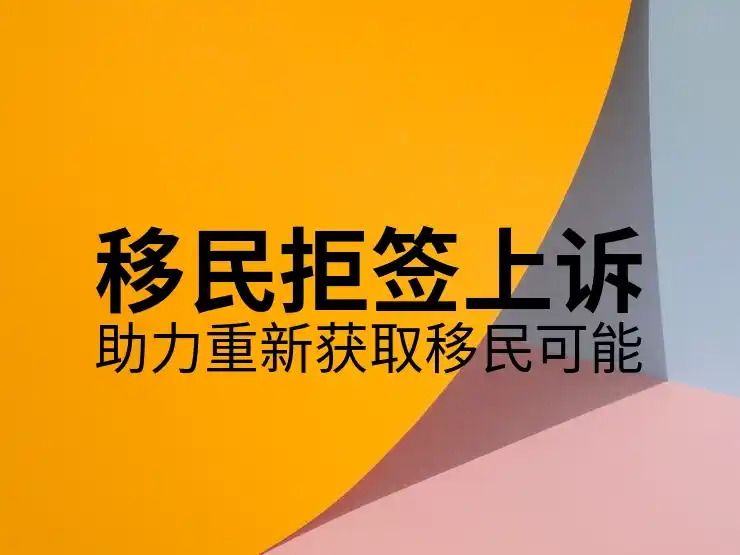 卢森堡移民条件深度剖析：投资、就业与家庭