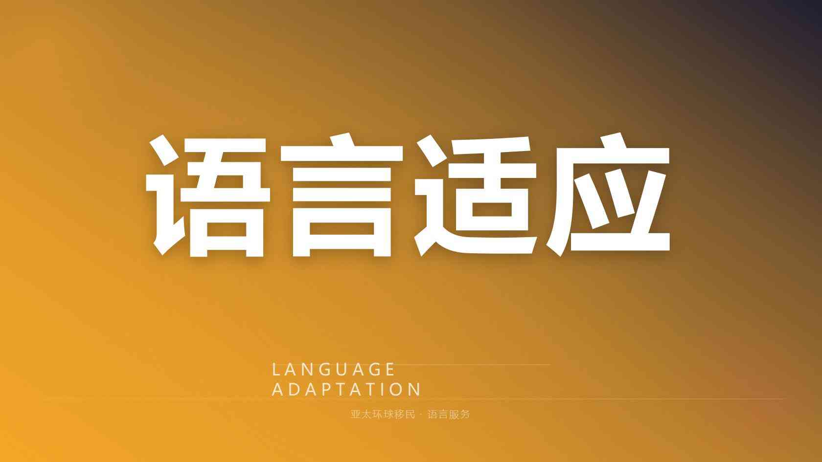 新加坡EP转永居政策解读，老牌移民公司避坑干货