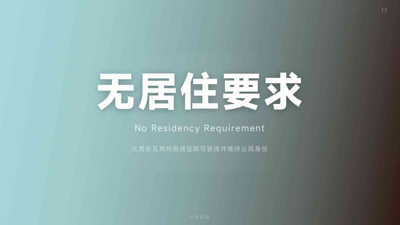 瓦努阿图第二护照风险和注意事项，新手必看提示