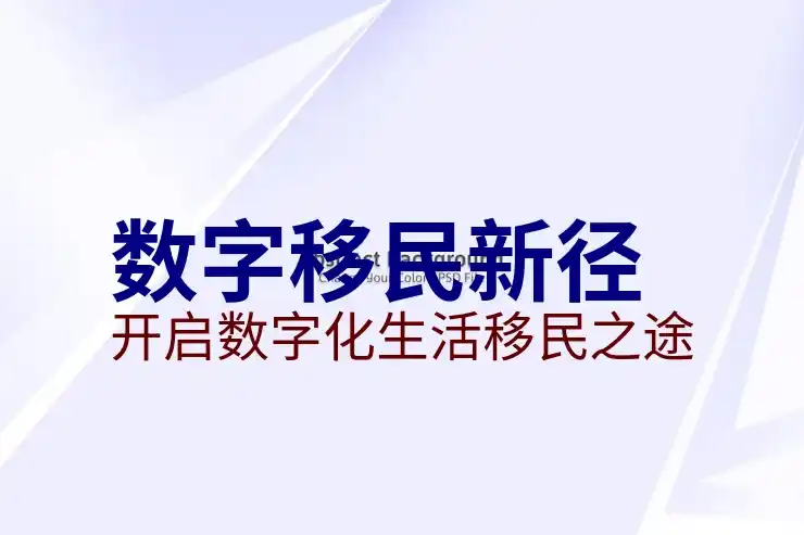 移民美国需要满足哪些基本条件