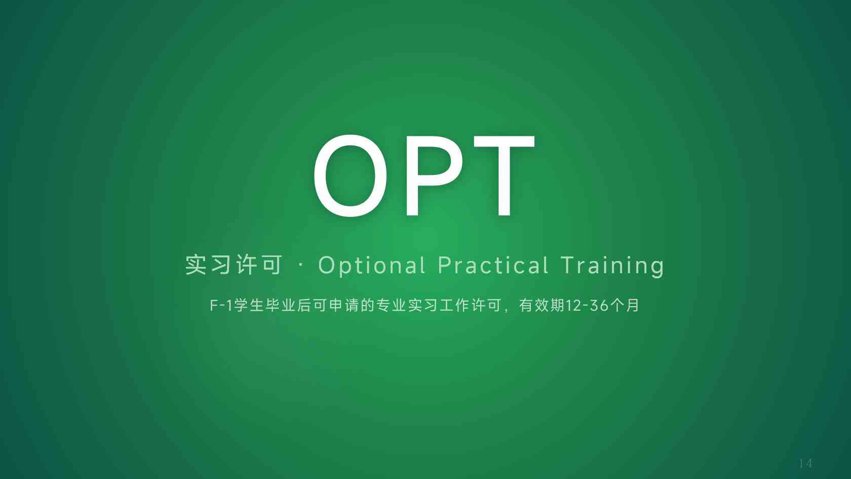 出国移民成本受哪些因素影响？家庭人数、路径与付款节点说明