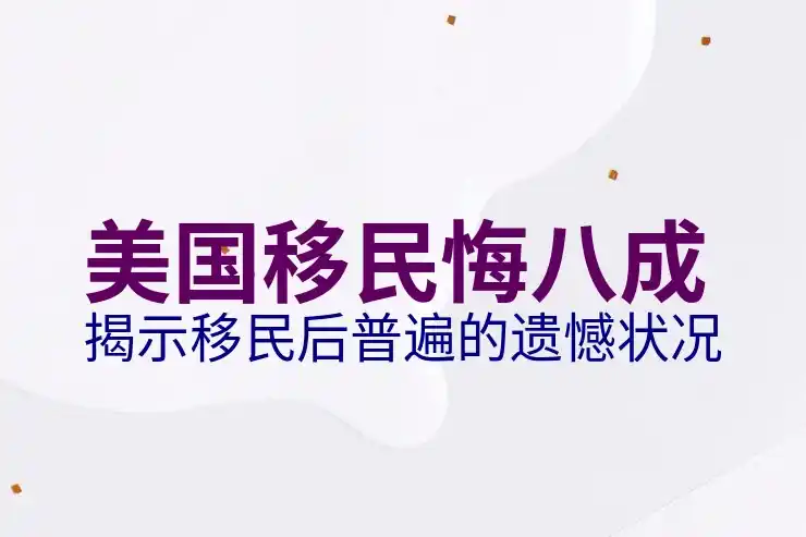 EB1A排期的最新变化与影响
