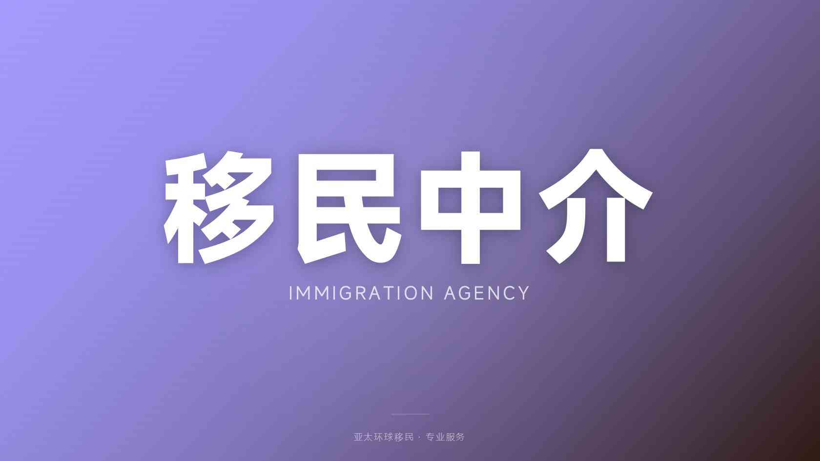 欧洲绿卡条件有哪些容易忽略的细节？官方口径与审核边界