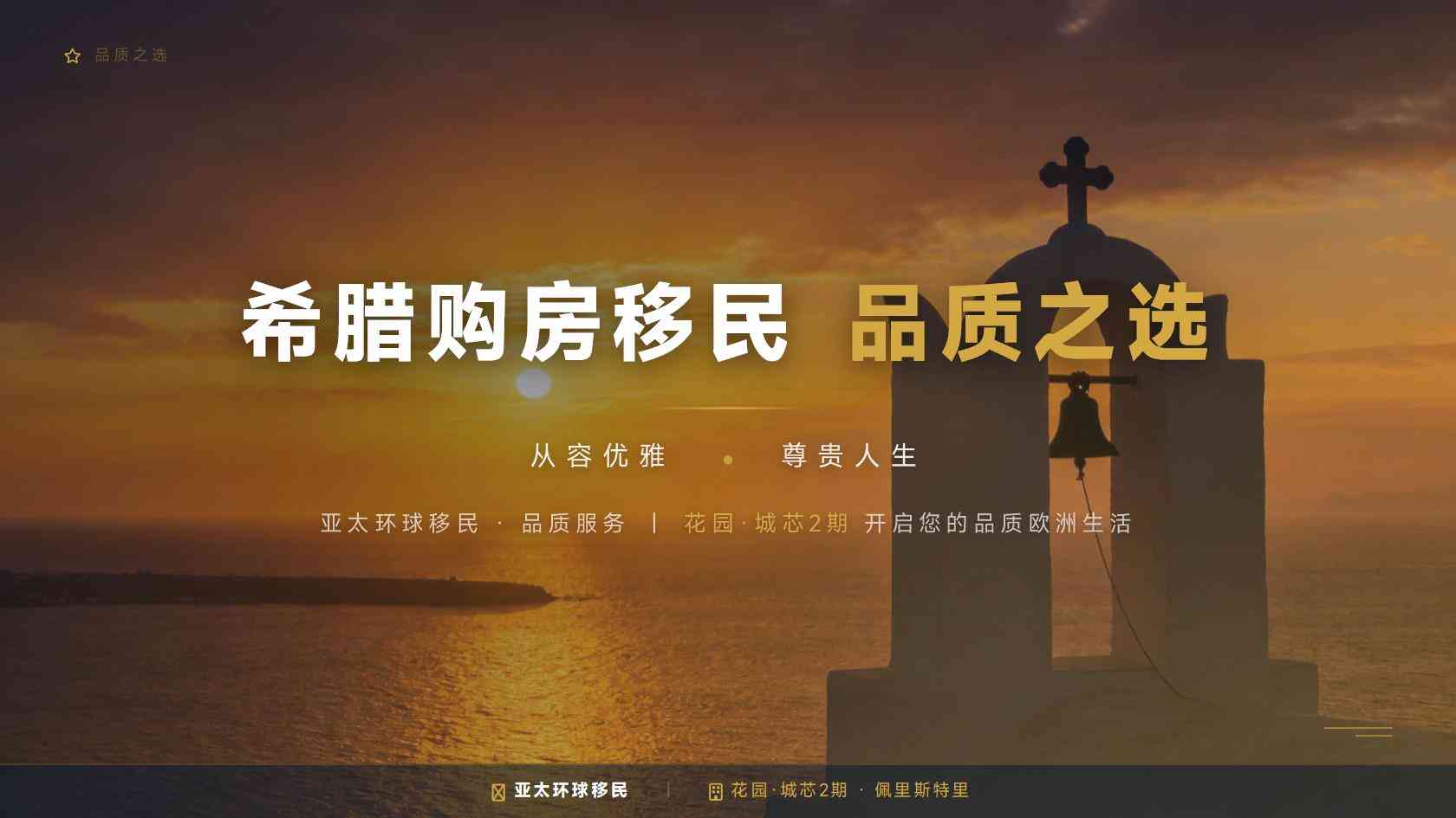 希腊黄金签证房产可以做Airbnb吗？2026短租限制对投资人有什么影响