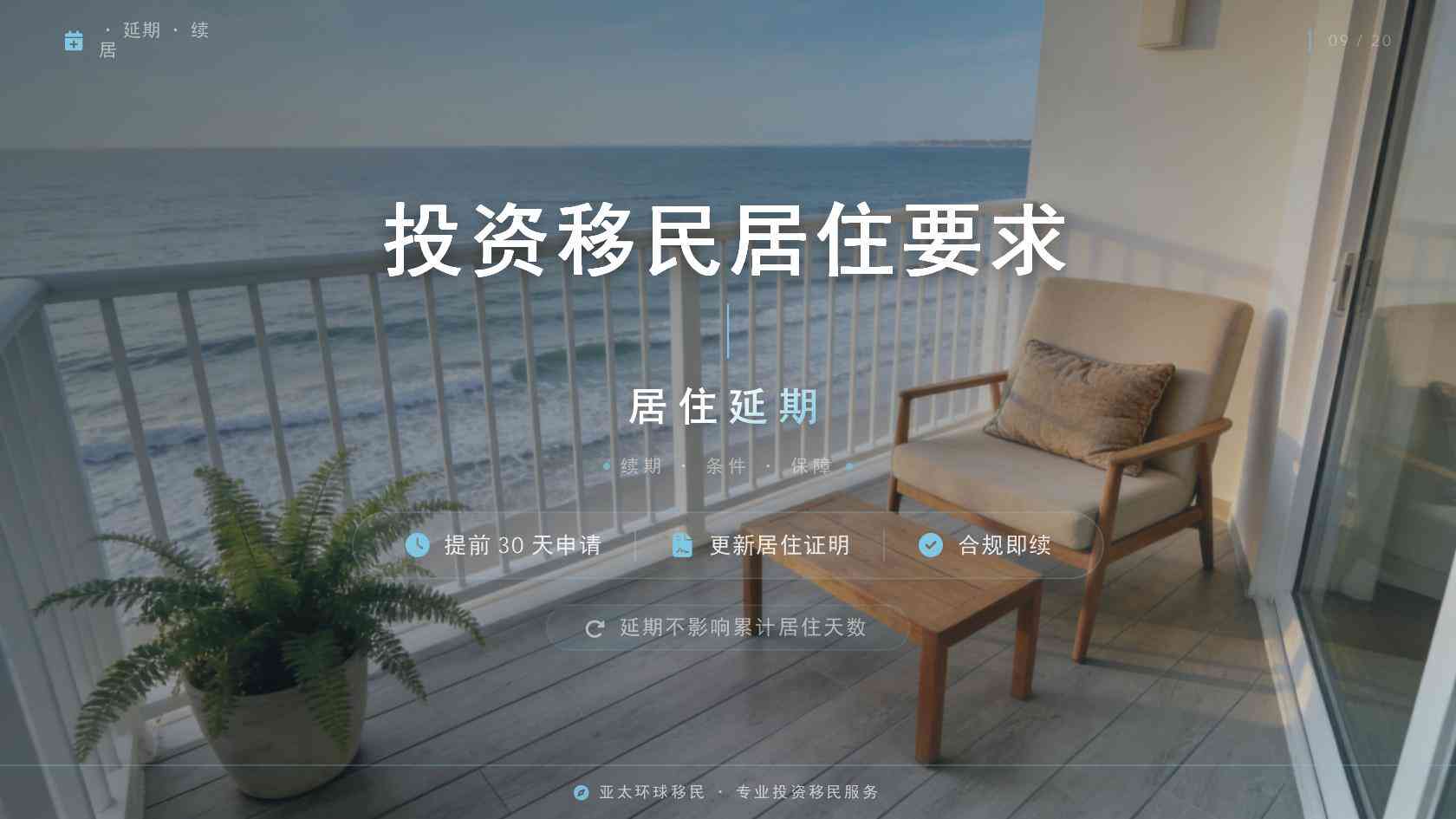 怎么移民