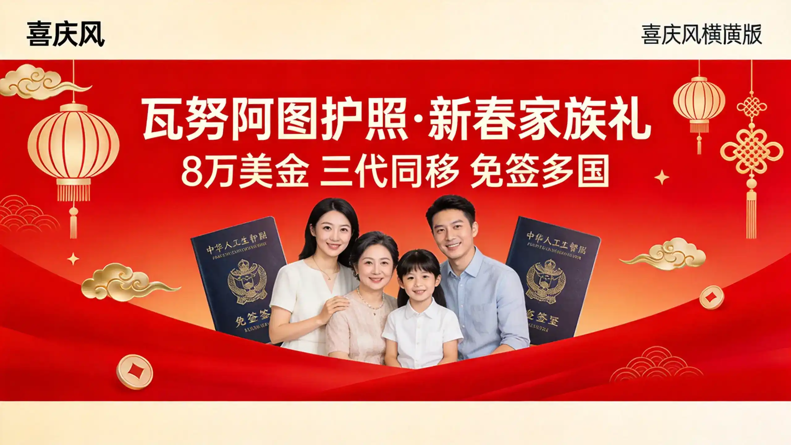 瓦努阿图永居2025医疗政策的公费医疗覆盖范围扩展