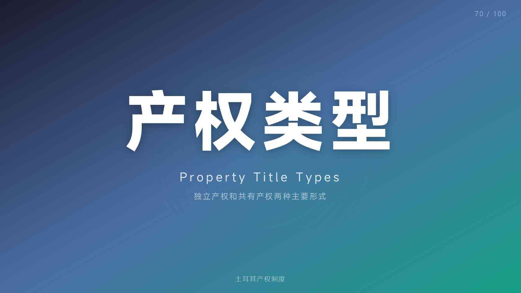 土耳其学生居留许可与毕业后工作安排要分开