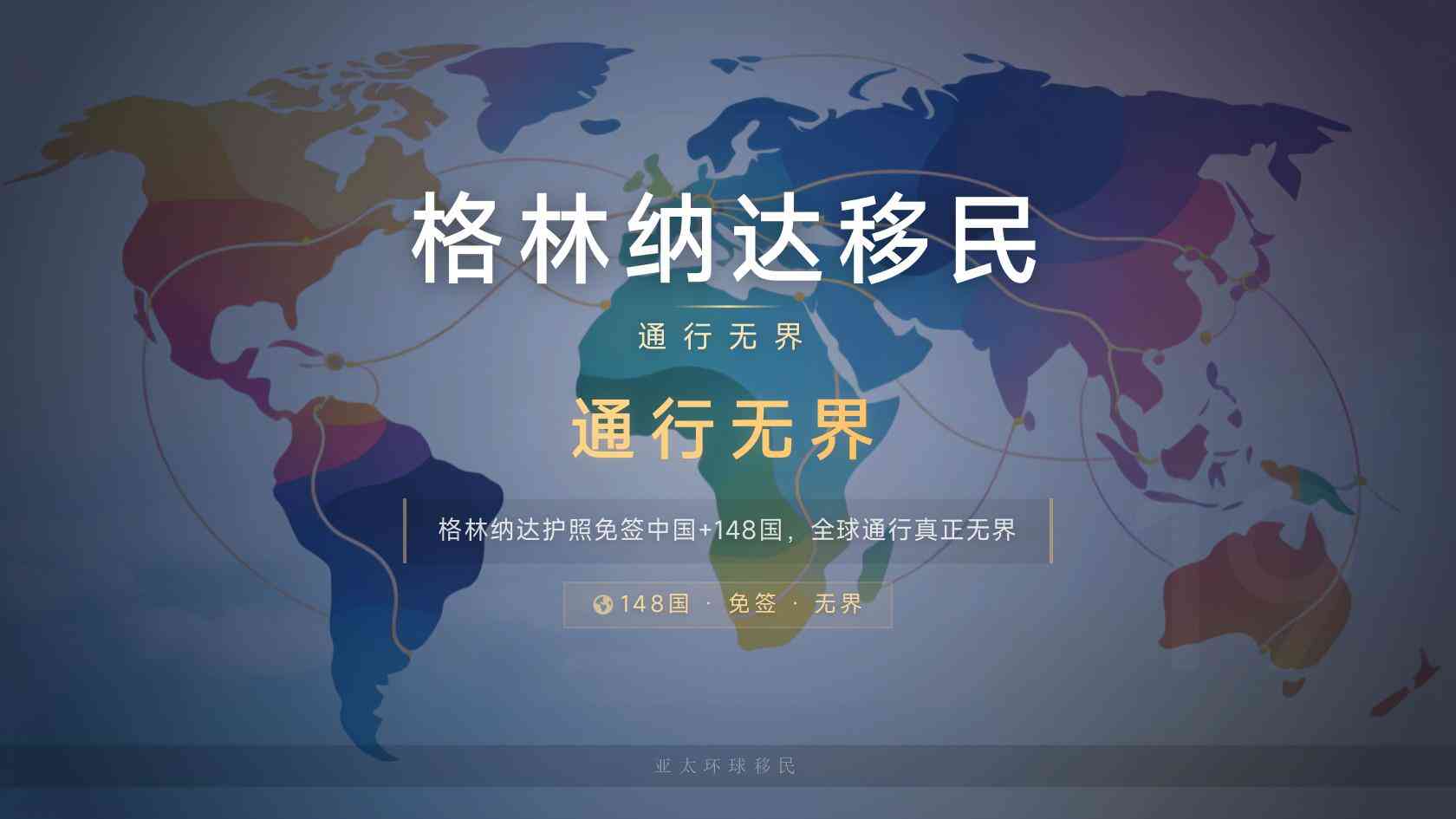 2026年格林纳达护照子女申请条件有哪些？成年子女怎么判断