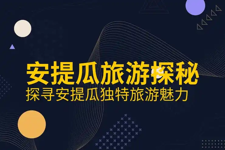 安提瓜护照丢失或损坏后，如何申请补办？补办周期是多久？