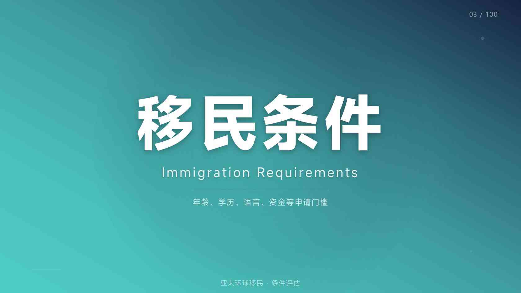 护照的