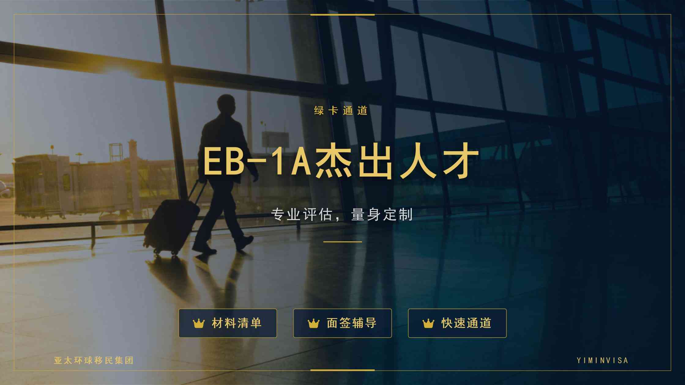 绿卡申请材料数字化：在线申请准备什么｜数字化申请