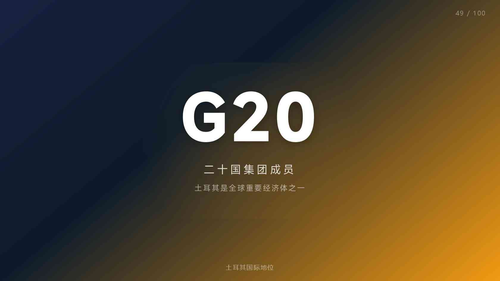 土耳其护照一家三口费用、亚太环球移民解读