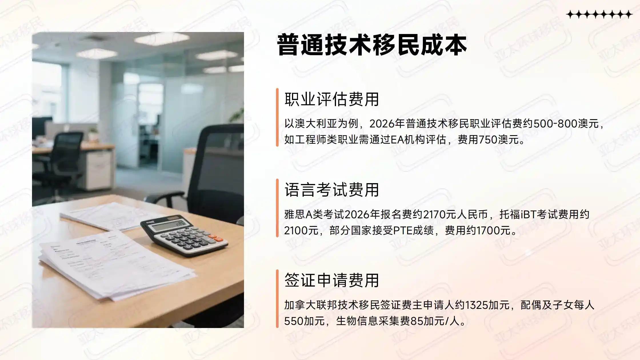 瑙鲁护照移民费用10.5万美元：免签国家列表