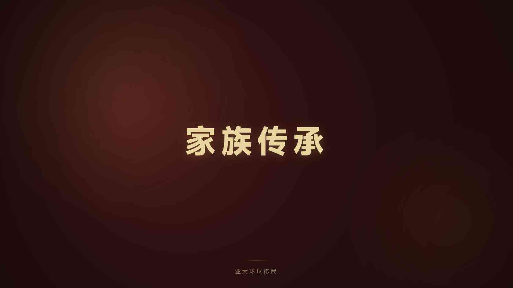 第二身份是否需要居住全攻略｜亚太环球移民