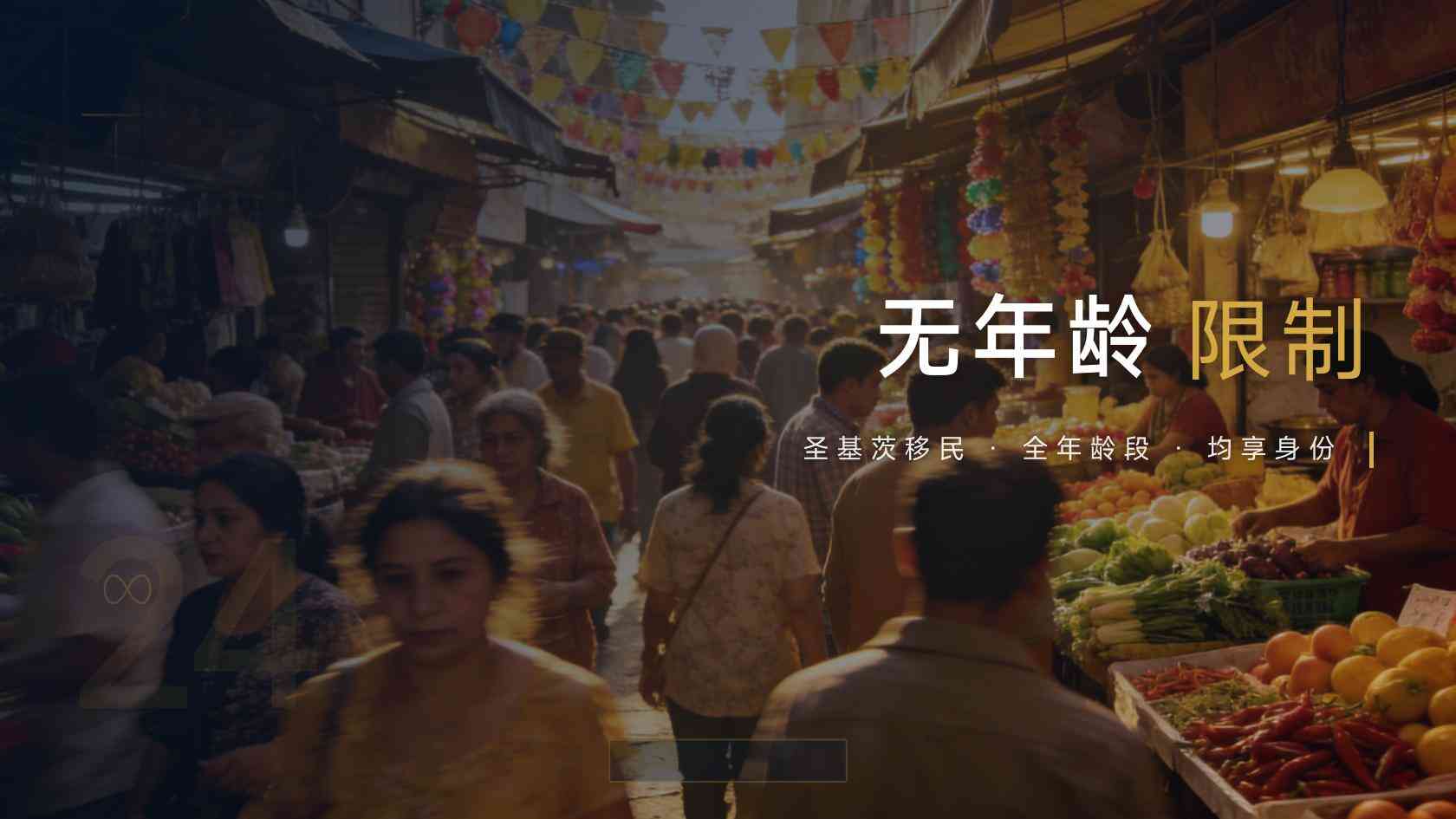 持圣基茨护照申请英国大学-身份优势和学费